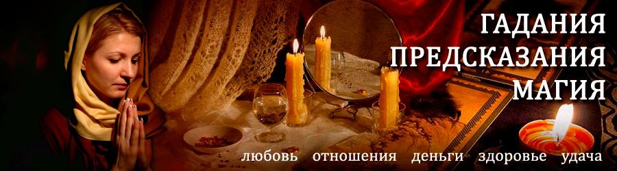 Гадалка в Зернограде — отзывы